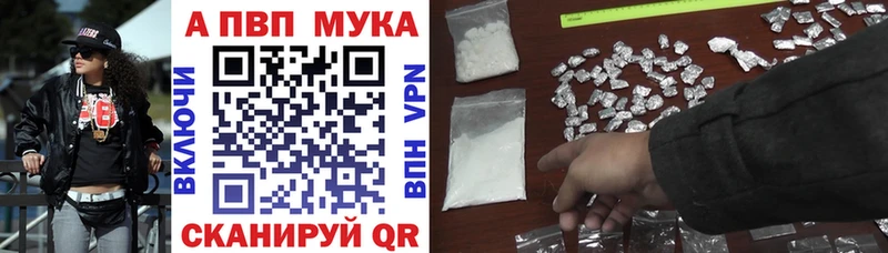 APVP кристаллы  как найти закладки  МЕГА онион  Нефтегорск 