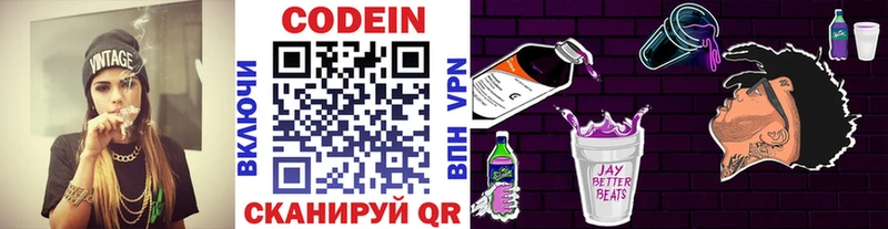 Кодеиновый сироп Lean напиток Lean (лин) Нефтегорск