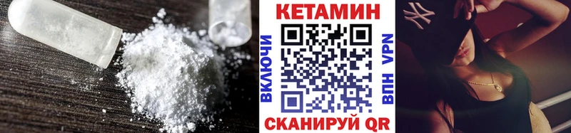 Кетамин VHQ  Нефтегорск 