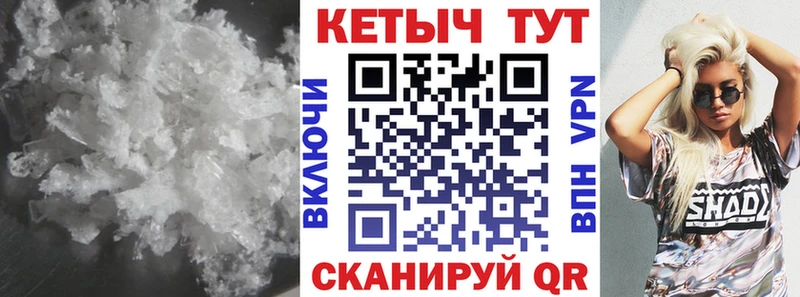 Кетамин VHQ Нефтегорск