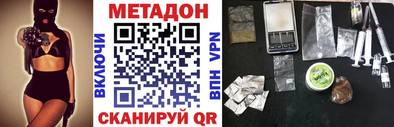 Метадон кристалл Нефтегорск